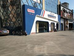 门面-长天小红星智慧托育(朝阳园店)