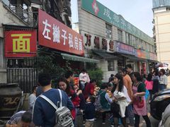 -左撇子私房面