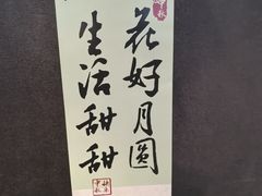 -巧庆楼·茶膳