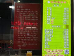 -巴汗羊肉串烧烤店