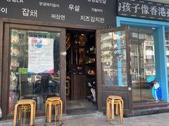 门面-韩国料理大力士(屏风街店)