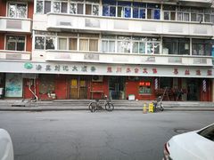 -清真刘记大顺斋(三合里小区店)