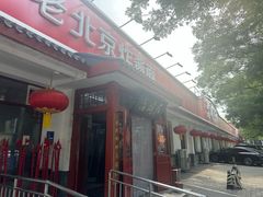 -海碗居老北京炸酱面(增光路店)