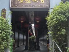 -唔呶喔哩酒家(生产街店)