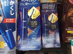 -大国药妆(えびすダイコク店)