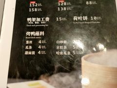 -福来居烤鸭店(天坛二店)
