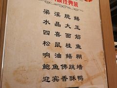 菜单-欣旺·迎宾楼·百年无锡菜