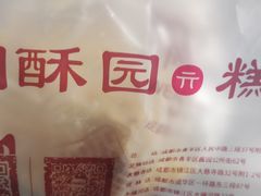 -闻酥园(水碾河路店)