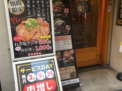 -難波肉劇場
