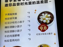 -张果佬年糕卷(科巷店)