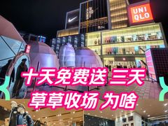 -三里屯太古里