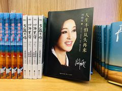 -上海书城(福州路店)