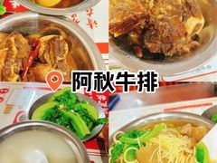招牌牛排-阿秋牛排(湖心街店)