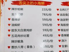 -来之顺海鲜菜馆·青岛菜(栈桥店)