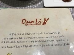 -多哩小馆(大行宫店)