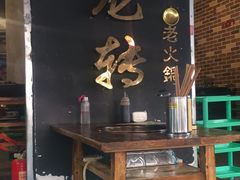 大堂-黄潇洒老火锅(九眼桥宏济巷店)