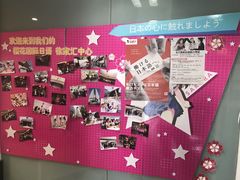 -樱花国际日语(徐家汇中心)