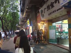 -咏春葱油饼(德政中路店)