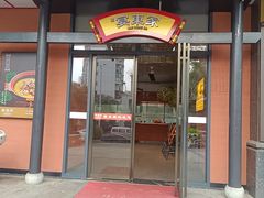 -宴东家烟火土菜(美林美寓店)