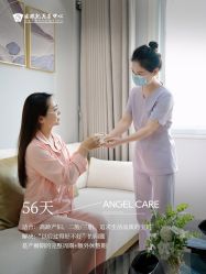 -安琪儿医养月子中心