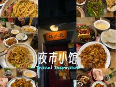 -锅儿挑面馆