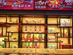 -於氏虾神(盱眙总店)