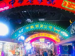 -德化新街商业街美食汇(佳宝金三角店)