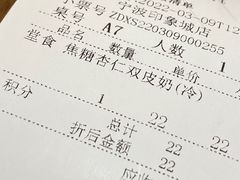 -糖纸甜品(印象城店)