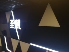 -至潮影城(厦禾路美仁广场店)