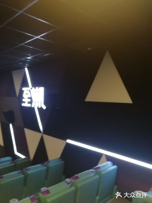 至潮影城(厦禾路美仁广场店)图片