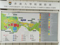 -香港大学