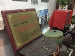 -大郎桥瑞陆糖粥(小太平巷店)