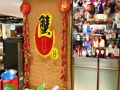 -喜记避风塘炒辣蟹(旗舰店)