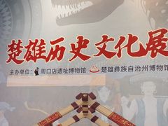 -北京周口店北京人遗址博物馆