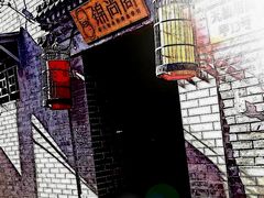 -锦尚阁烤鱼•天津菜(宣武门胡同店)