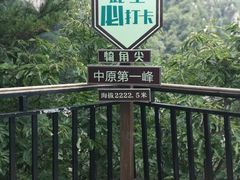 -老界岭旅游度假区