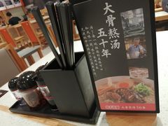 -味千拉面(光启城时尚购物中心店)