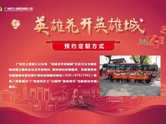 -广州都市观光巴士(粤陶巴)