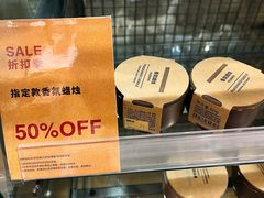 -MUJI无印良品(西湖银泰城店)