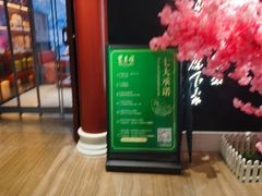 -东来顺•非遗火锅(外滩店)