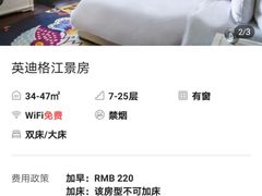 -上海外滩英迪格酒店