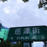 小人桥与母亲河