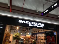 -SKECHERS 斯凯奇(上海国际时尚中心店)
