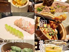 -甄御•海鲜新青岛菜(麦岛店)