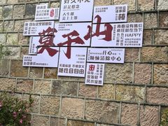 -莫干山风景区