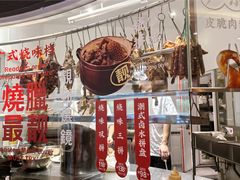 -万龙洲海鲜(南新仓店)