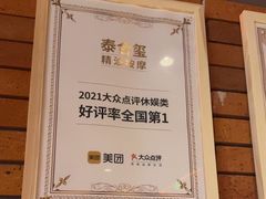-泰合玺·精油疗愈SPA(狮山天街生活广场店)
