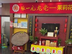 -张一元(世纪金源购物中心东区店)