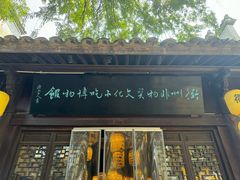 -古铺良食(柯城店)