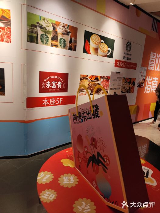 大洋晶典(东街店)图片